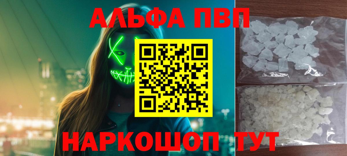 A PVP мука  Alfa_PVP  A PVP VHQ  Вход с VPN  Славгород  Альфа ПВП СК КРИС 