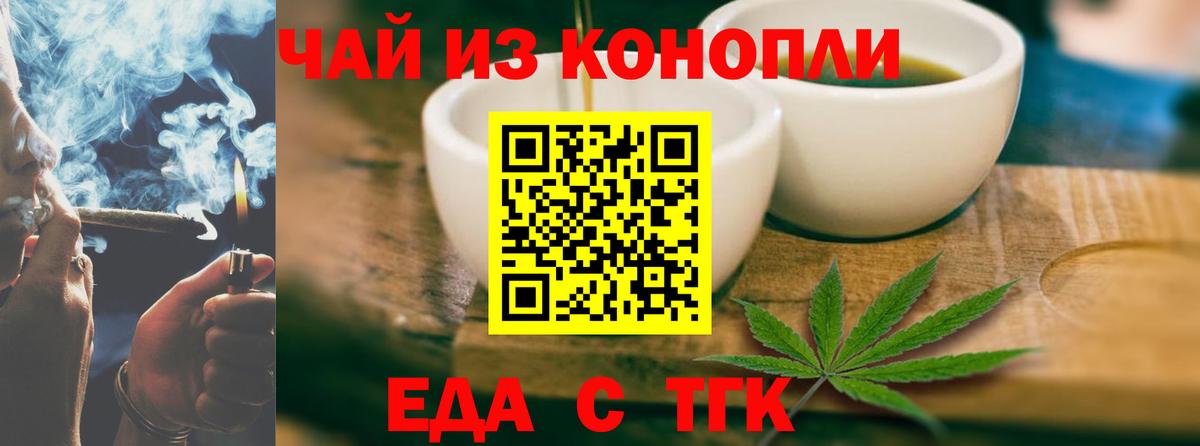 Славгород  Еда ТГК марихуана  Вход с VPN 