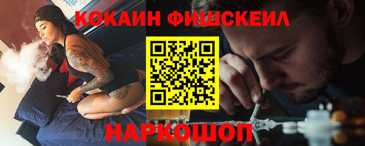 COCAIN Эквадор Славгород