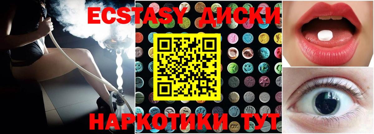 Славгород  Ecstasy Philipp Plein  Вход с VPN  ЭКСТАЗИ  ЭКСТАЗИ TESLA 