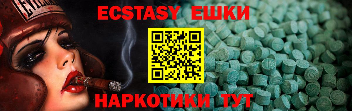 ЭКСТАЗИ TESLA Славгород