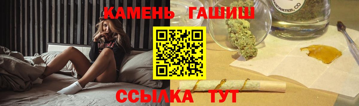 ГАШ хэш  Вход с VPN  ГАШИШ Изолятор  Славгород 