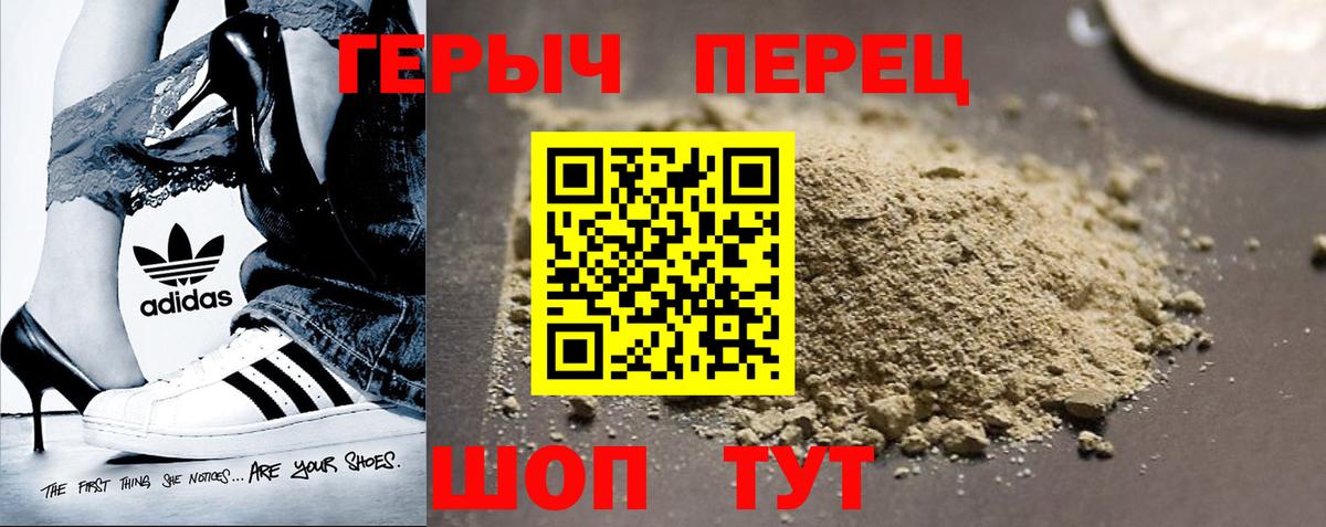 ГЕРОИН Афган Славгород