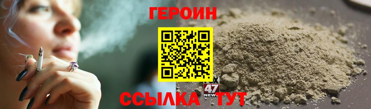 Славгород  ГЕРОИН белый  Вход с VPN 
