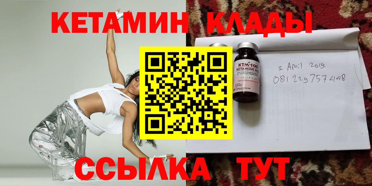 КЕТАМИН VHQ Славгород