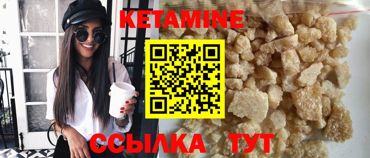 Кетамин VHQ  Вход с VPN  omg сайт  Славгород 