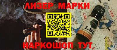 марки lsd Севастополь