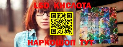 марки lsd Севастополь