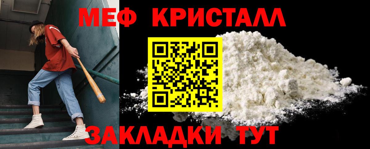 Меф мяу мяу мука Славгород