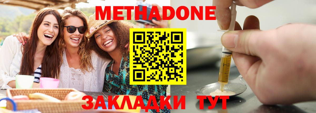 МЕТАДОН мёд Славгород