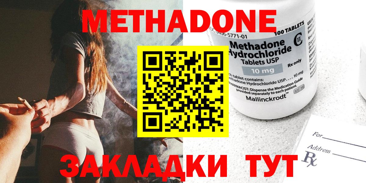 Метадон мёд  МЕТАДОН кристалл  Славгород  Вход с VPN 
