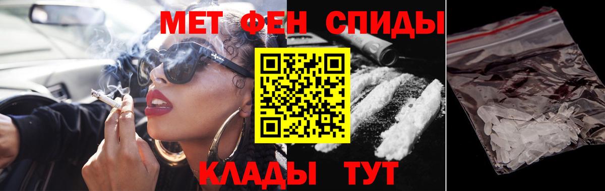 Метамфетамин Декстрометамфетамин 99.9%  Вход с VPN  Метамфетамин Декстрометамфетамин 99.9%  Славгород 