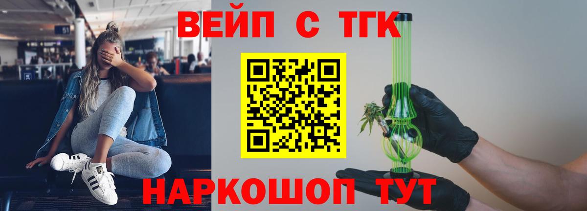 ТГК концентрат Славгород