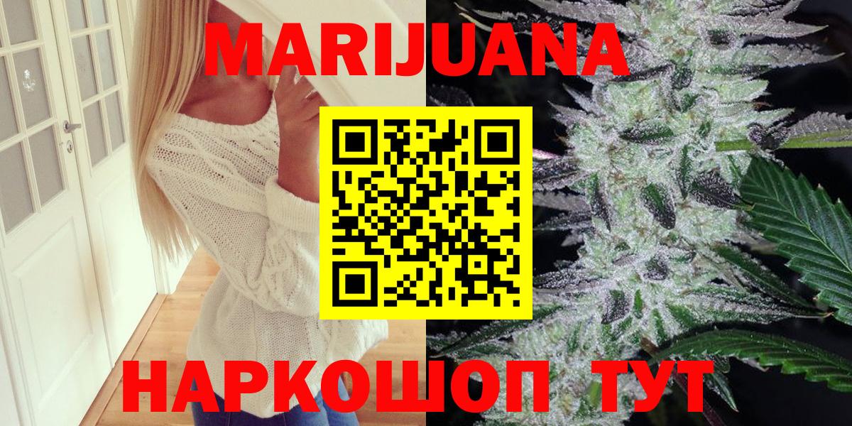 Марихуана Bruce Banner  Вход с VPN  Славгород  Шишки марихуана White Widow  Канабис сатива  Бошки Шишки LSD WEED 